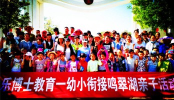 【觀鳥小學堂第二期】美好時光，快樂有愛，樂在其中!